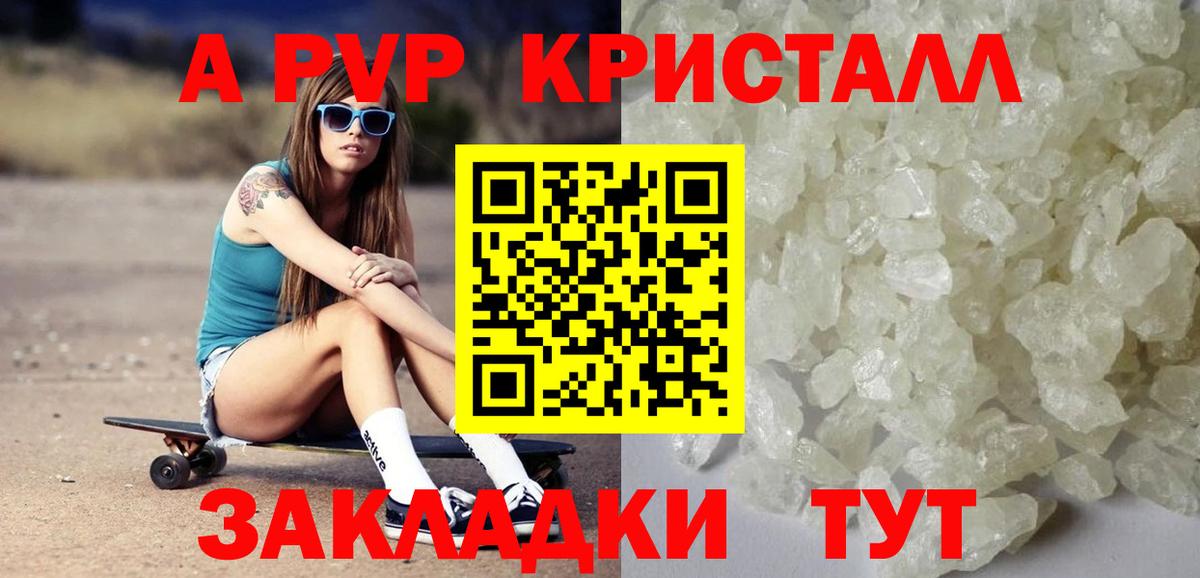 А ПВП Соль Сатка