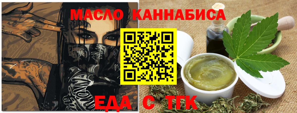 Сатка  Печенье с ТГК конопля  Вход с VPN 