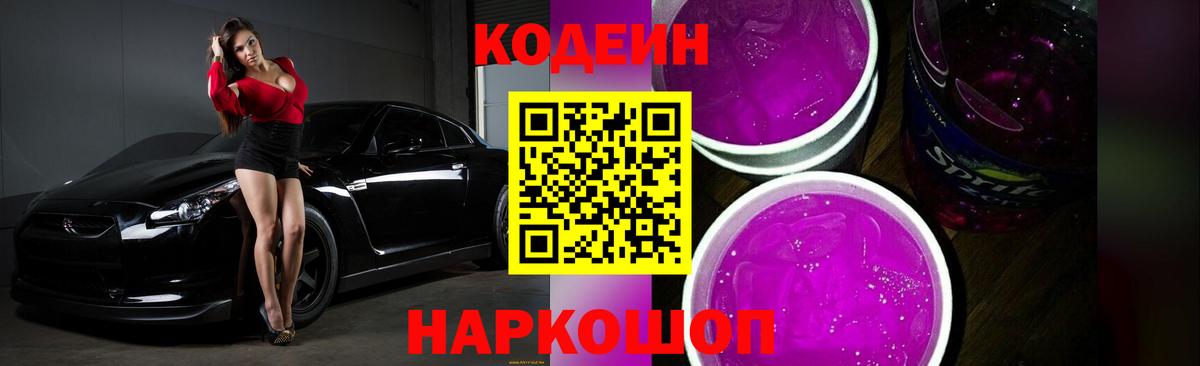 Сатка  Кодеин напиток Lean (лин)  Вход с VPN  Кодеин напиток Lean (лин) 