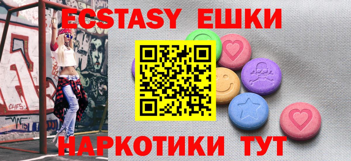 ЭКСТАЗИ  даркнет сайт  Экстази диски  Вход с VPN  Сатка  Ecstasy MDMA 