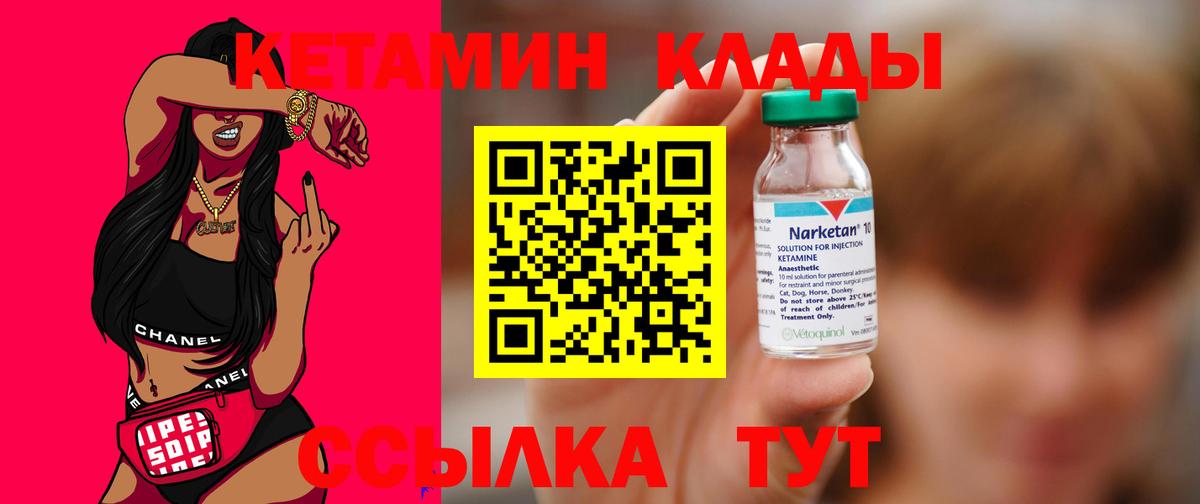 Кетамин ketamine  нарко площадка Telegram  Сатка  Вход с VPN 