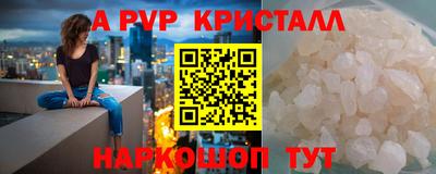 Альфа ПВП Рыбинск