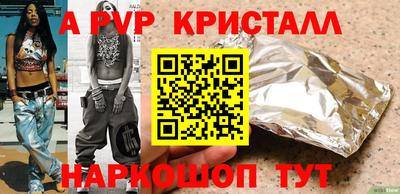 Альфа ПВП Рыбинск