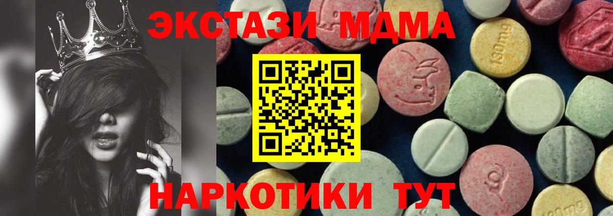 MDMA VHQ  MDMA молли  Вход с VPN  Сатка 