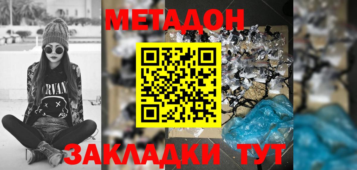 Сатка  МЕТАДОН кристалл  Вход с VPN 