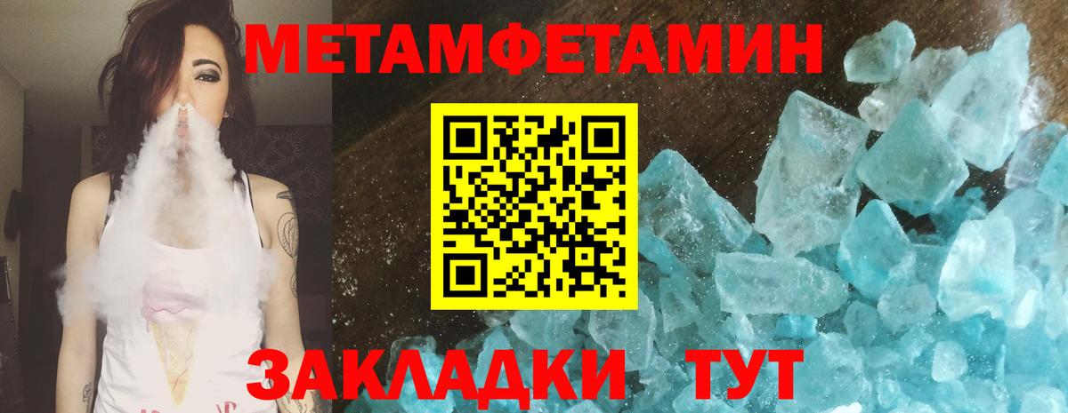 Первитин винт Сатка