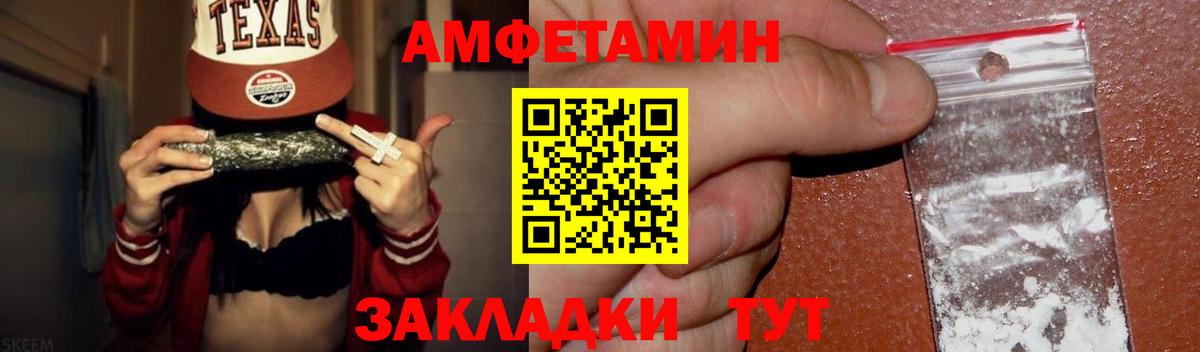 МЕТАМФЕТАМИН Декстрометамфетамин 99.9%  Вход с VPN  Сатка 