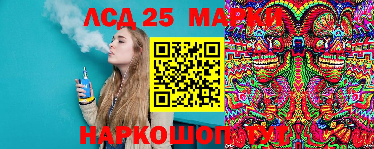 Марки 25I-NBOMe 1,8мг Сатка