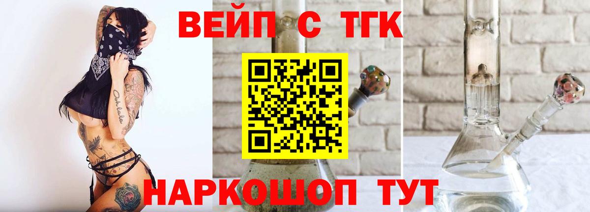 Дистиллят ТГК концентрат Сатка