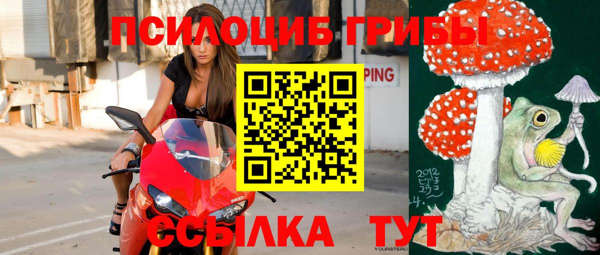 Галлюциногенные грибы ЛСД  наркота  Вход с VPN  Сатка  Псилоцибиновые грибы Magic Shrooms 